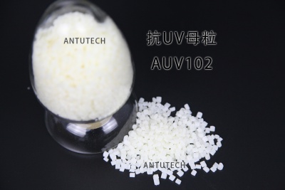 AUV102 PP抗UV、抗老化功能母粒