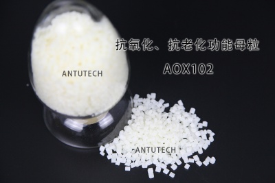 AOX102 PP抗氧化、抗老化功能母粒