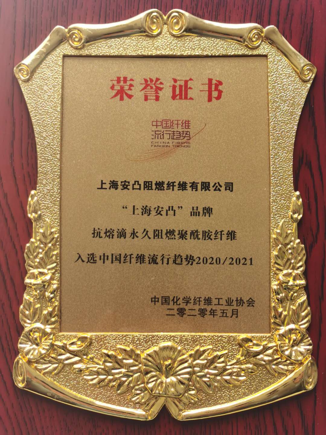 2020流行趨勢(shì)入選獎(jiǎng)